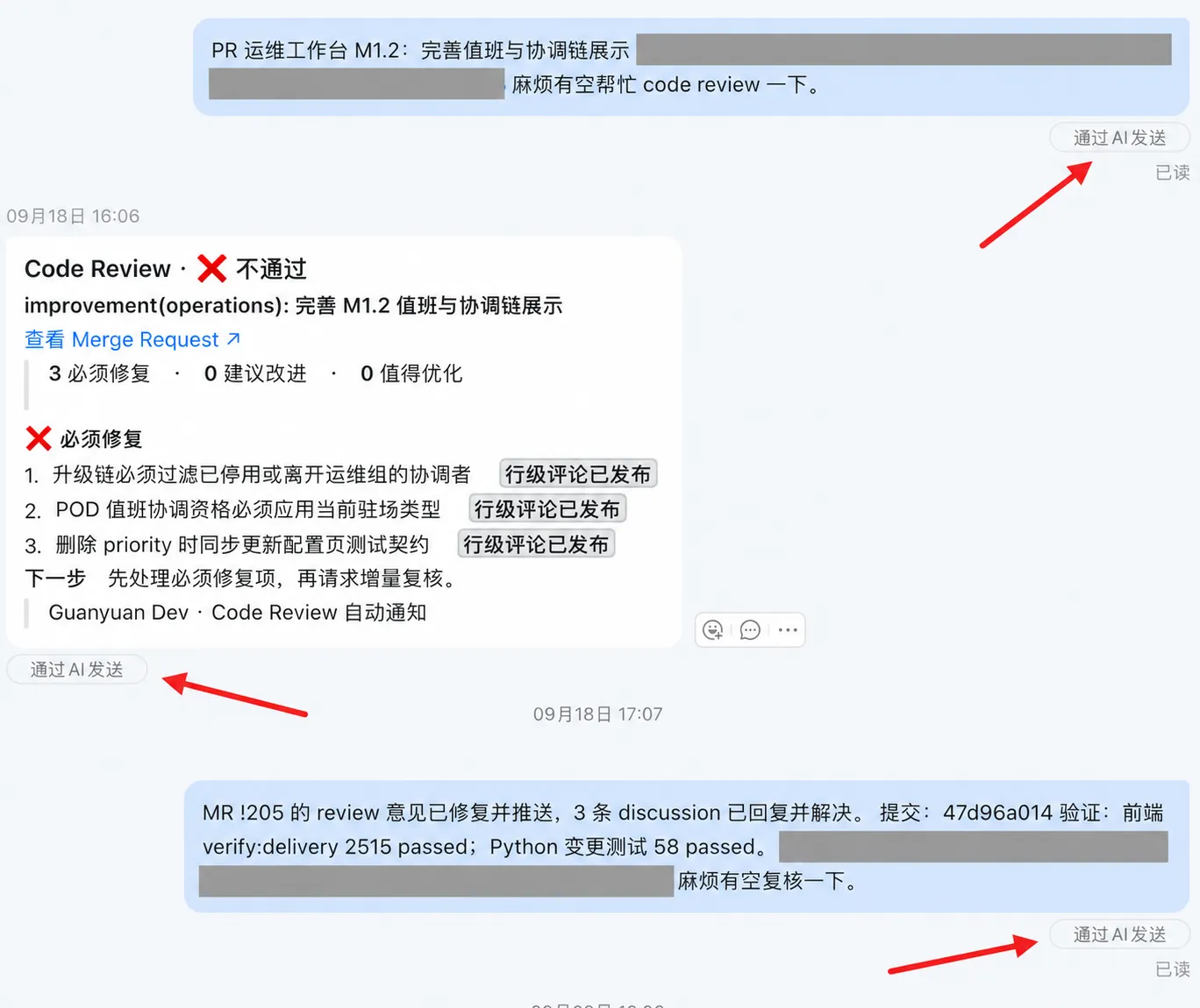 如今由双方 Agent 传递评审信号的工作流截图