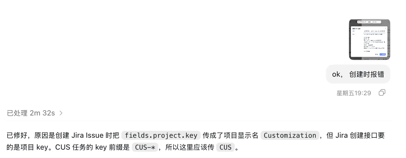 手工自测发现真实创建链路没有走通