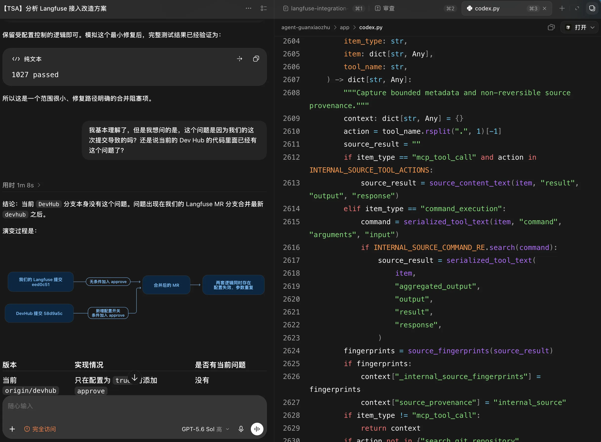 调整后的 Codex 深色界面与 16 号代码字体